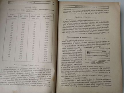 Практическое руководство по мет. Сан. гиг. исследо