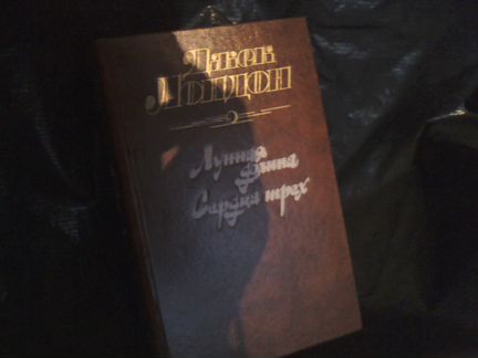Книги б/у в хор.сост