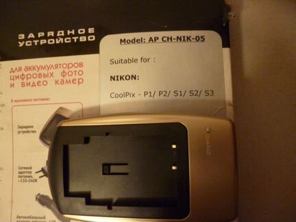 Зарядные устройства Acme Power для Nikon новые
