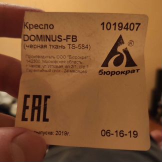 Компьютерное кресло dominus-FB