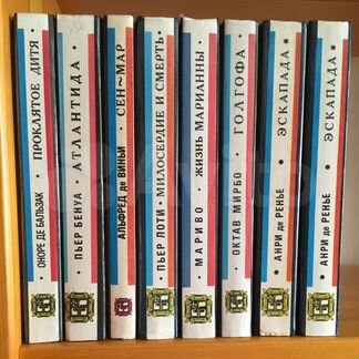 Исторические романы, 1993-1994