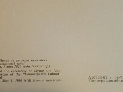 Набор фотографий о жизни Ленина 30 шт 1961 г