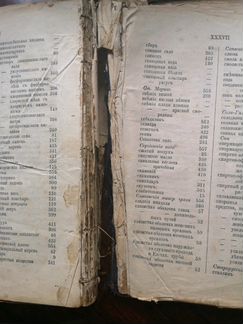 Дыбковский В.И. Лекции по фармакологии 1878 г