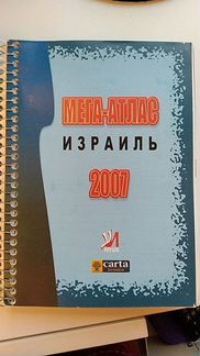 Карта дорог и городов Израиля