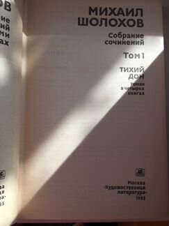 Шолохов с/с