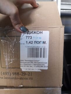 Декоративный кирпич серия Дижон 773, производитель