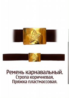 Солдатская гимнастерка Карнавалия 36 размер (26-00