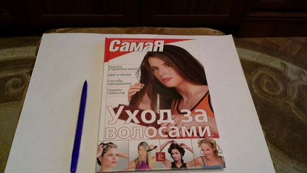 Уход за волосами, пособие,мелованая бумага,новая