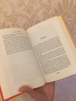 Книга Джоан Роулинг «Случайная вакансия»