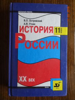 Современная Россия