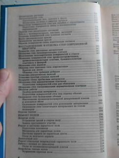 Ремонт квартиры в современных условиях