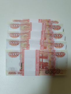 Пять тысяч дублей 5 пачек