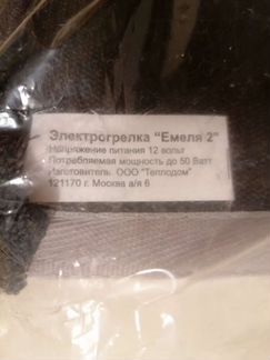 Обогрев автомобильного кресла