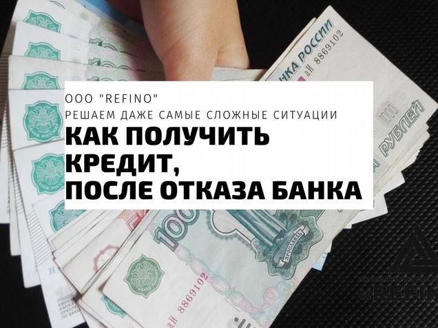 Получение кредита нижний новгород. Женщина лишилась денег. Платить больше. Лишили денег.