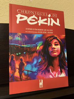 Chroniques de Pekin. Хроники Пекина. Benjamin