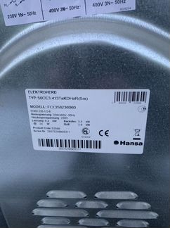 Плита электрическая Hansa