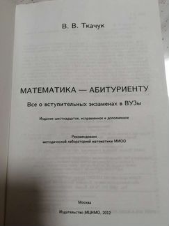 Ткачук 