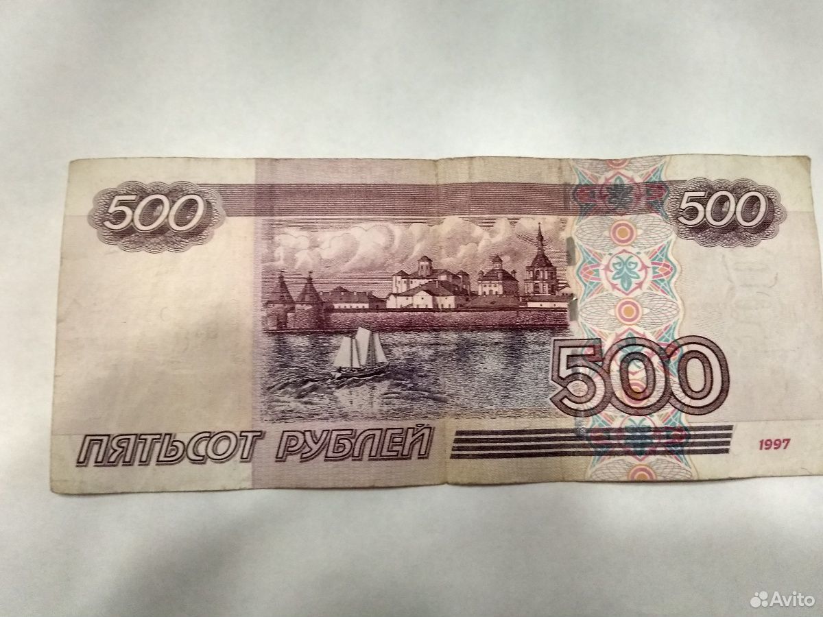 Про 500 рублей. Купюра 500 рублей. 500 Рублей. 500 Рублей 1997 года. Банкнота 500 рублей.