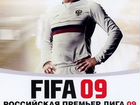 Fifa 09 + Rpl+ русские комментаторы