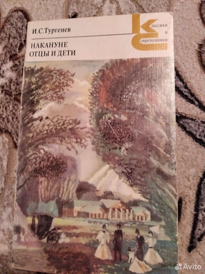 Turgenev