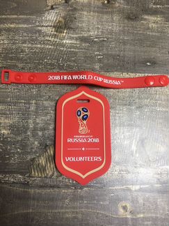 Багажная бирка волонтера чм 2018