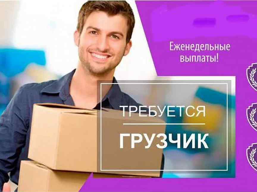 Требуются грузчики разнорабочие. Фортренд уфа. Халтура москва. Грузчики ежедневная оплата. Грузчики ежедневная оплата.