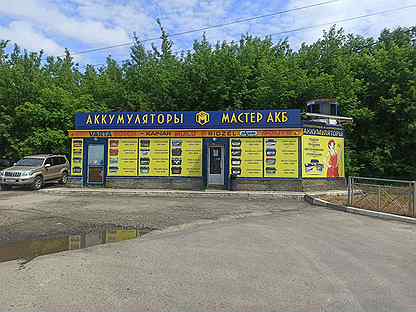 Магазин Мастер Автозавод
