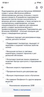 Подогреватель - стерилизатор
