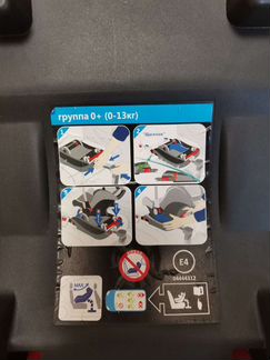 Автолюлька Forkiddy 0+ 0-13кг с креплением Isofix