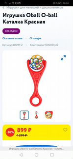 Каталка Oball