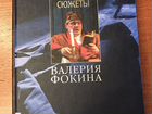 Новая книга, Чепуров А. «Гоголевские сюжеты»