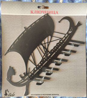 Ключница