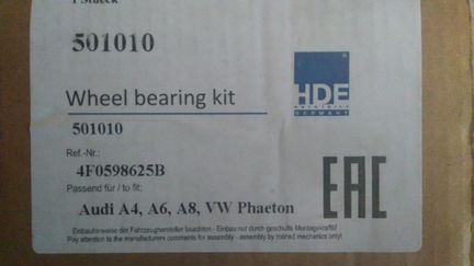 Подшипник ступицы Ауди