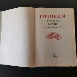 Кулинарная книга 