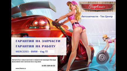 Телевизор mercedes w204
