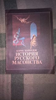 Гарри Поттер и тайная комната и принц-полукровка