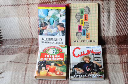 Книги по кулинарии и оздоровлению