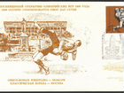 Сувенирные конверты. Олимпиада в Москве 1980 год