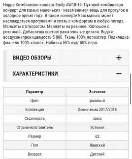 Зимний конверт huppa