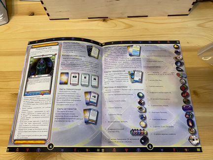 PnP Cosmic Encounter + 5 дополнений