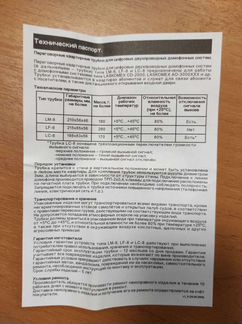 Трубка для домофона Laskomex LC-8
