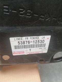 Подкрылок передний Toyota Corolla 53876-12530