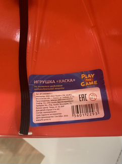 Каска пожарного пластик игрушка