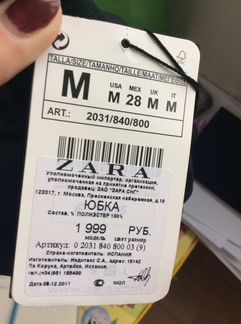 Юбка zara