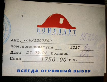 Шуба