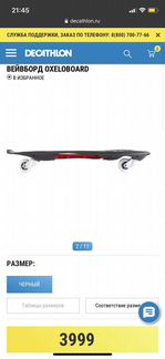 Вейвборд olexoboard