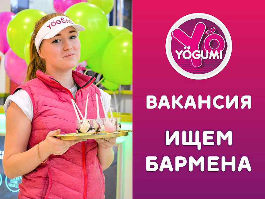 Yogumi Тула. Позитивный продавец. Работа ру в липецке свежие