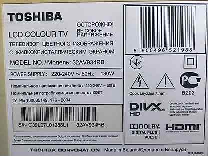 32av703r toshiba нет изображения