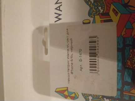 Чехол тетрис для iPhone 6/6s