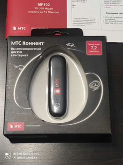 USB - модем